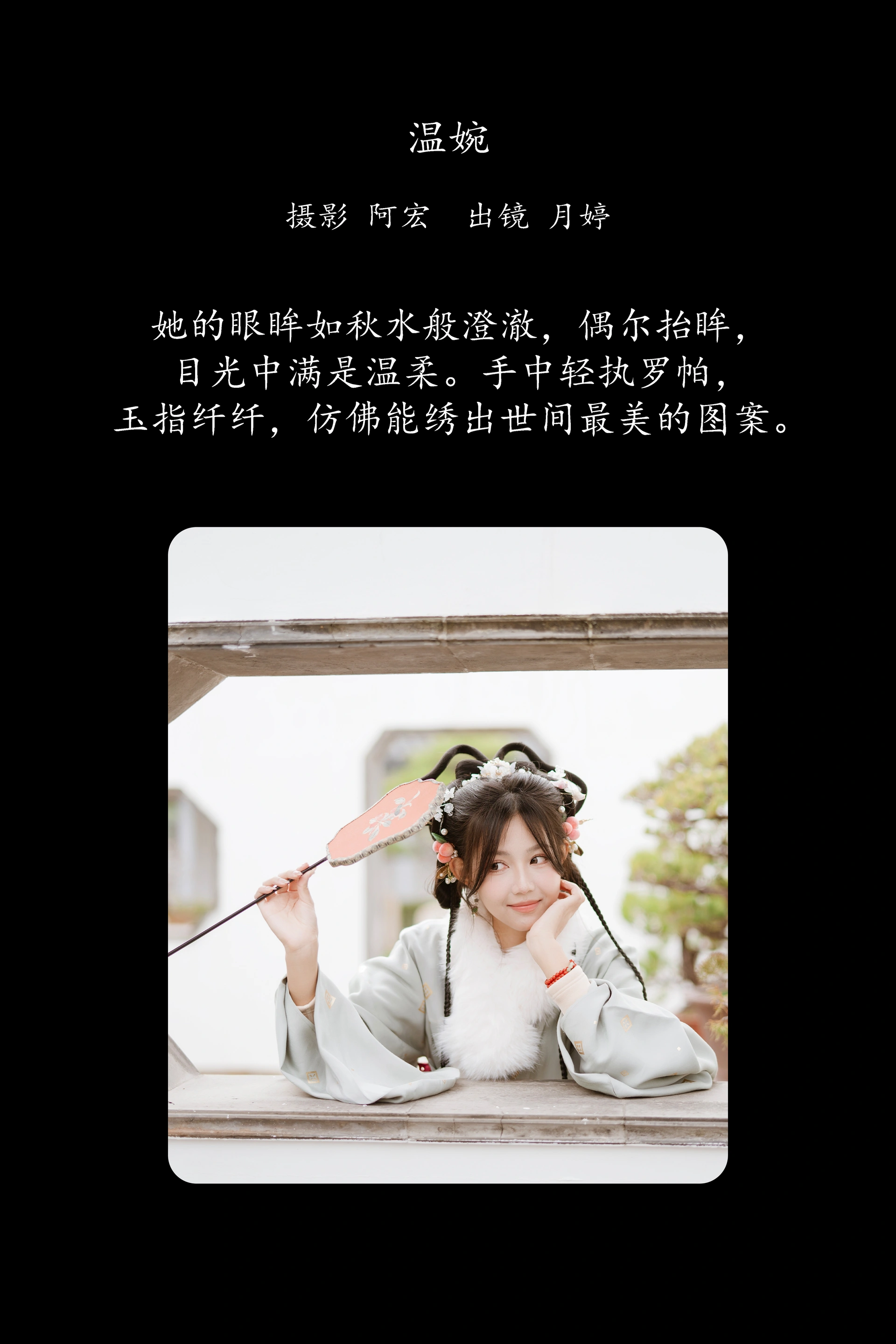 [YITUYU艺图语]2025.03.04 温婉 月婷 1